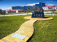 日喀则天华矿业集团